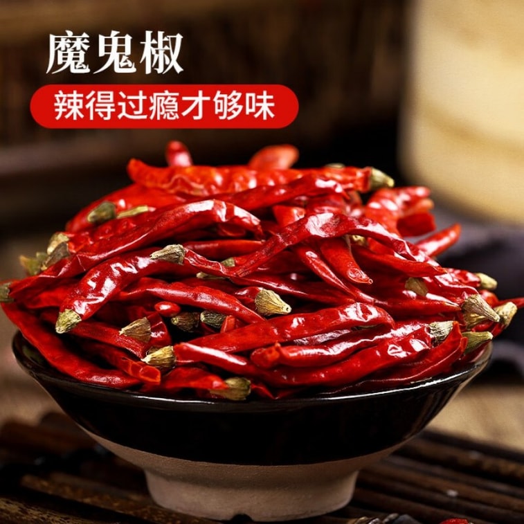 【中国直邮】 川珍 魔鬼椒100g罐装干辣椒印度椒家用调料特香特辣炒菜火锅底料香辛料 3