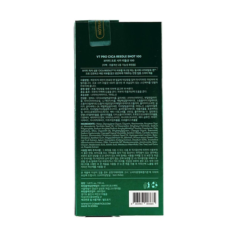 韩国VT 积雪草微针精华 PRO 100 50ml 集中镇静 透亮光滑 补水保湿 低刺激 日常护理 11