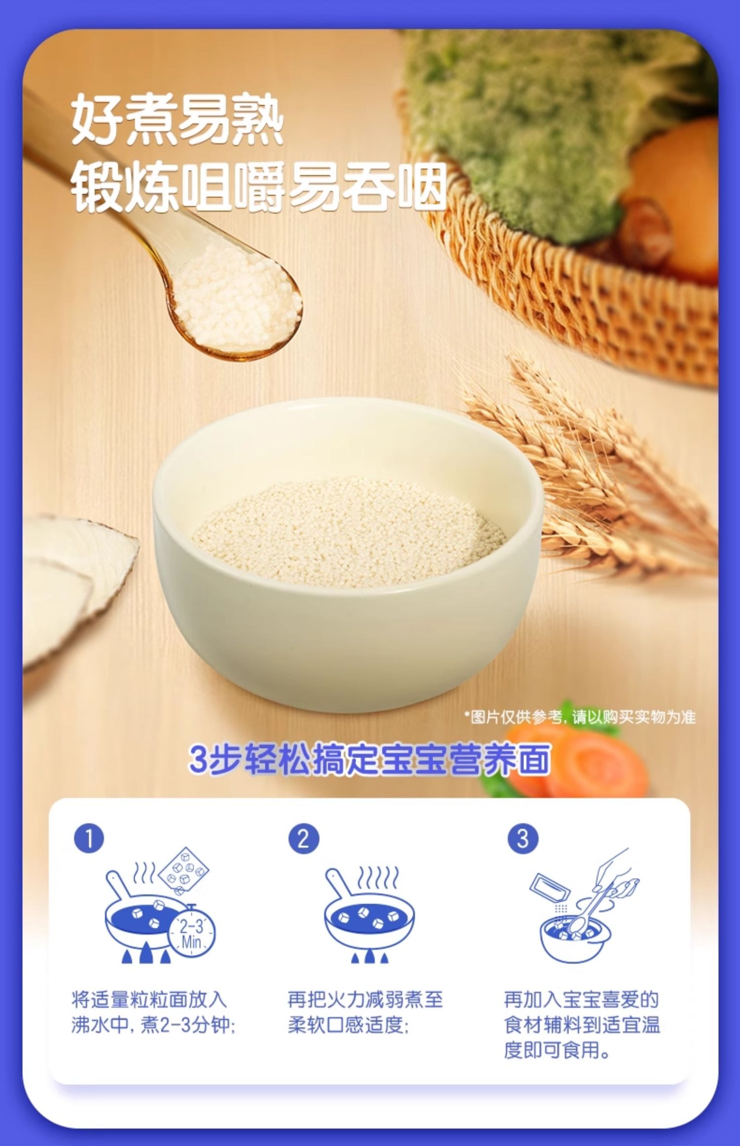 【中国直邮】 美国 亨氏 婴儿6个月辅食粒粒面碎碎面营养面条鳕鱼胡萝卜营养粒粒面192g/盒