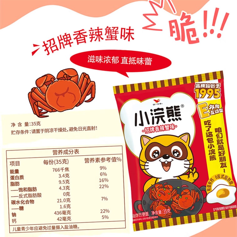 Little Raccoon Spicy Crab Crispy Noodles, 35g × 6. 1995 Classic. Crunchy & Rich. Flavors: Crab, BBQ, Chicken, Tomato. Ready To Eat. Perfect For Office, Travel, Or Nostalgia. 3