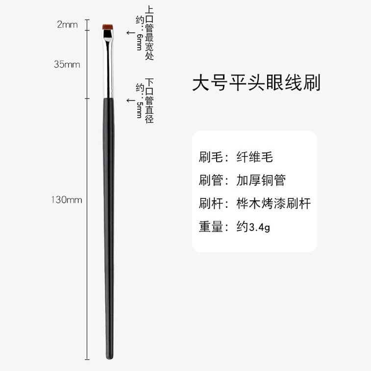 마리안 옵시디언 블랙 직각 아이라이너 및 아이브로우 디테일 브러시 [두꺼운 구리 튜브] 5종 세트 - 섬세한 눈 화장 연출용 4