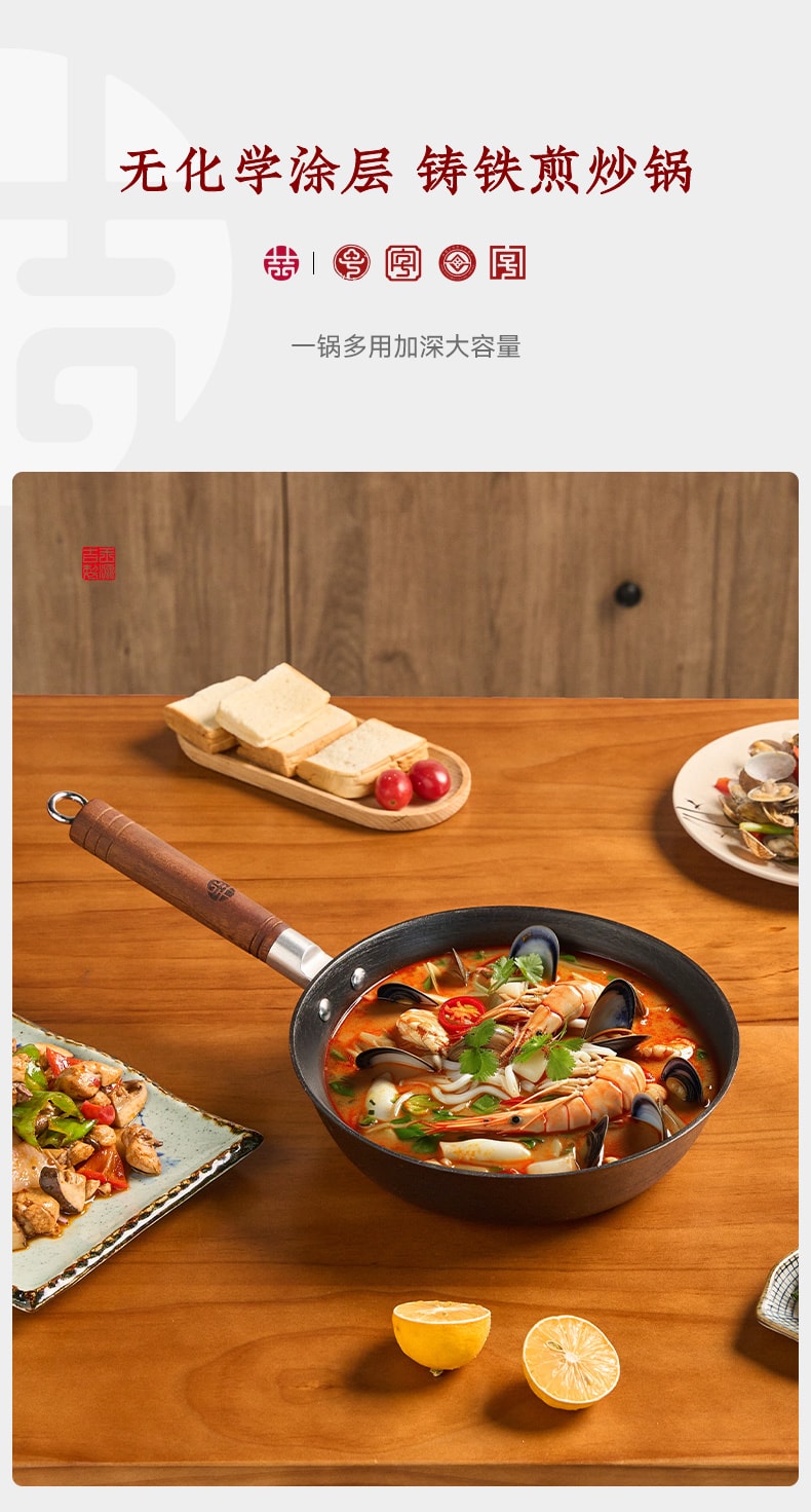 王源吉 【加高锅深 随意翻炒】 28CM 古法铸铁加深煎盘 龟纹储油 物理不粘