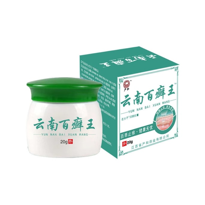 中國 嚴和 雲南百癬王藥膏 用於皮膚手足關節癬20g/瓶