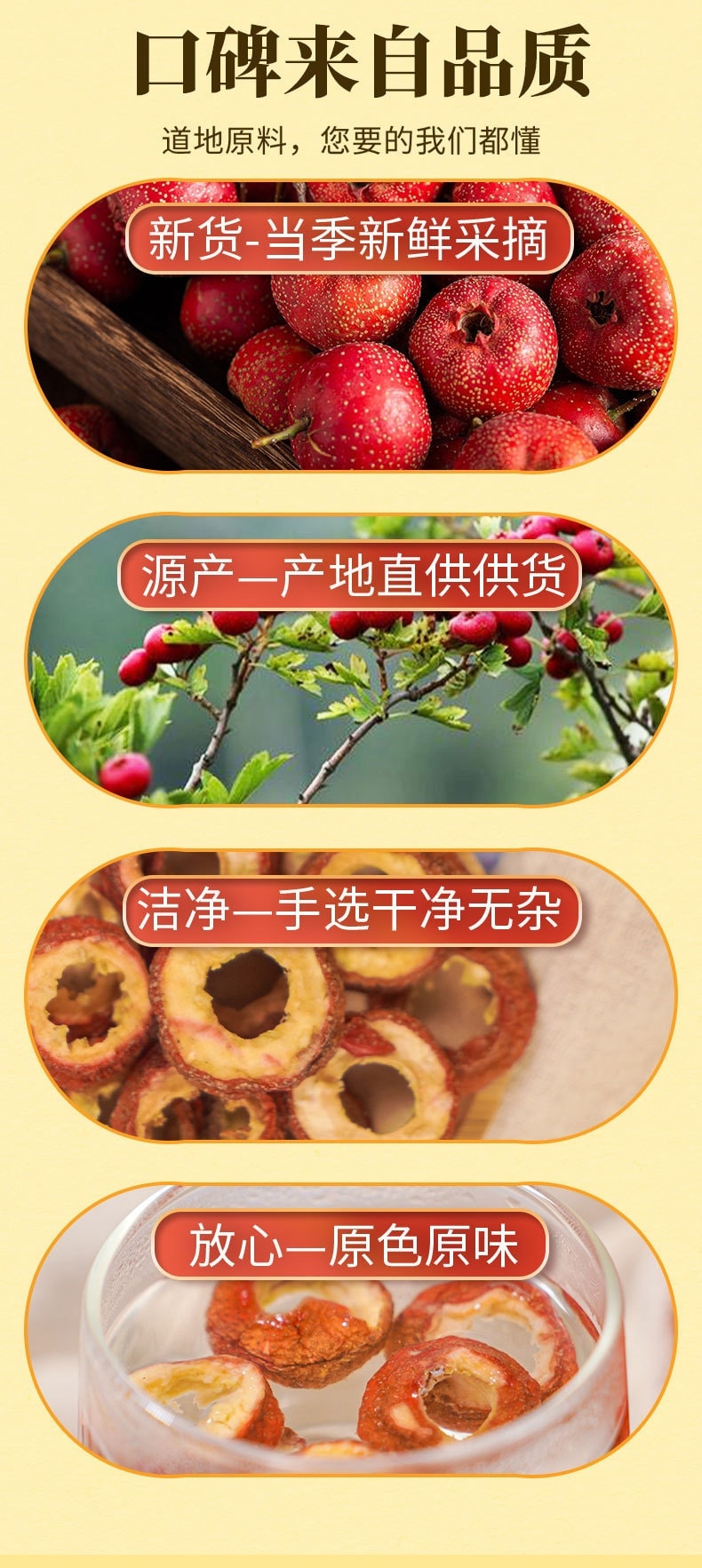 【中國直郵】 南京同仁堂 山楂茶山楂片無核山楂圈山楂乾冰糖葫蘆促進消化 生津開胃 60g/罐