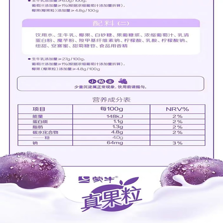 Q Mengzhuang Grape Flavor Real Fruit Granules 125ml*3 boxes [Internet celebrity popular drink] [Yami exclusive] 4