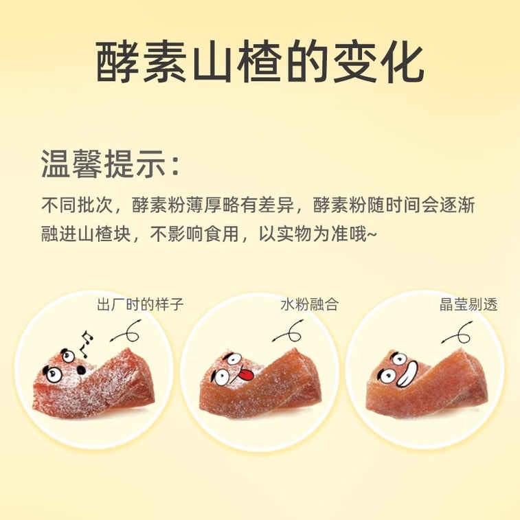 [중국 직배송] 진예 효소 산사나무 과육, 무방부제, 산사나무 스낵 108g/봉지 4