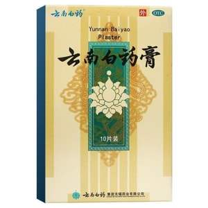 Yunnan White Ointment 10 Patches For Lower Back Pain Shoulder Pain Rheumatism Cervical Spine Injury Blood Circulatio