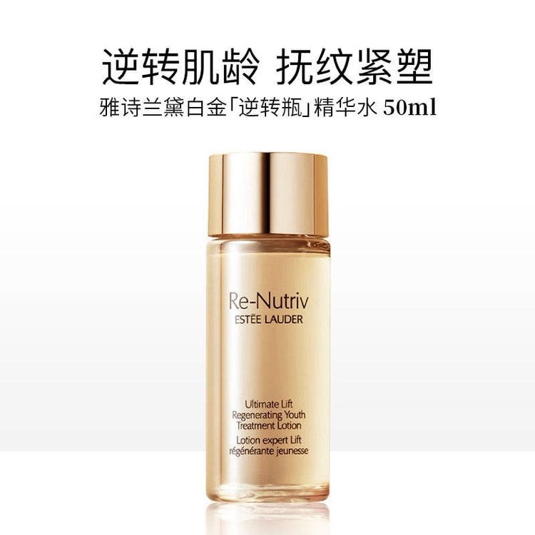 Re-Nutriv Ultimate Lift Regenerating Youth Treatment Lotion Travel