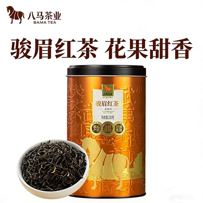 【中国直送】巴馬茶業 武夷山産 君美紅茶 バルク包装 個人消費や旧正月の贈り物に最適 250g