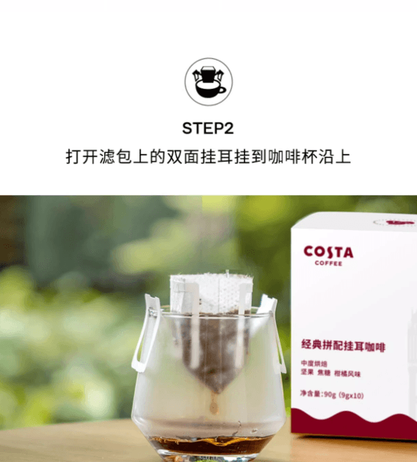 【中国直邮】 COSTA 挂耳咖啡 哥伦比亚 中度烘焙 焦糖柑橘 口感饱满 手冲美式黑咖啡粉 10gx5片