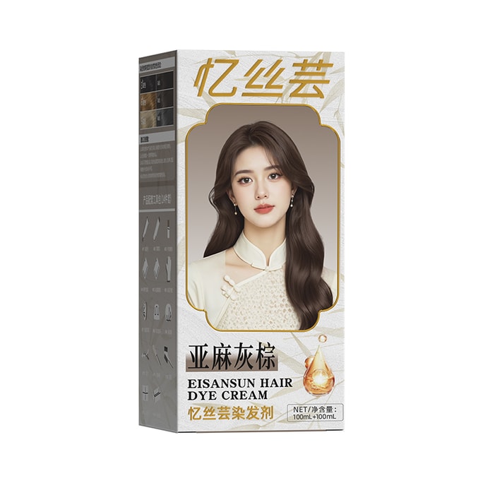 Plant-Based Hair Color Kit - Shade B-8: Flaxen Ash Brown1 Box (100ml+100ml)