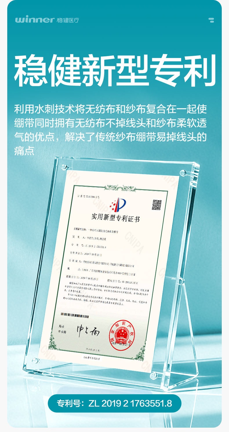 【中国直邮】 稳健 医用纱布绷带 8cm*6m 2卷/袋 全棉脱脂绷带 伤口包扎纱布条