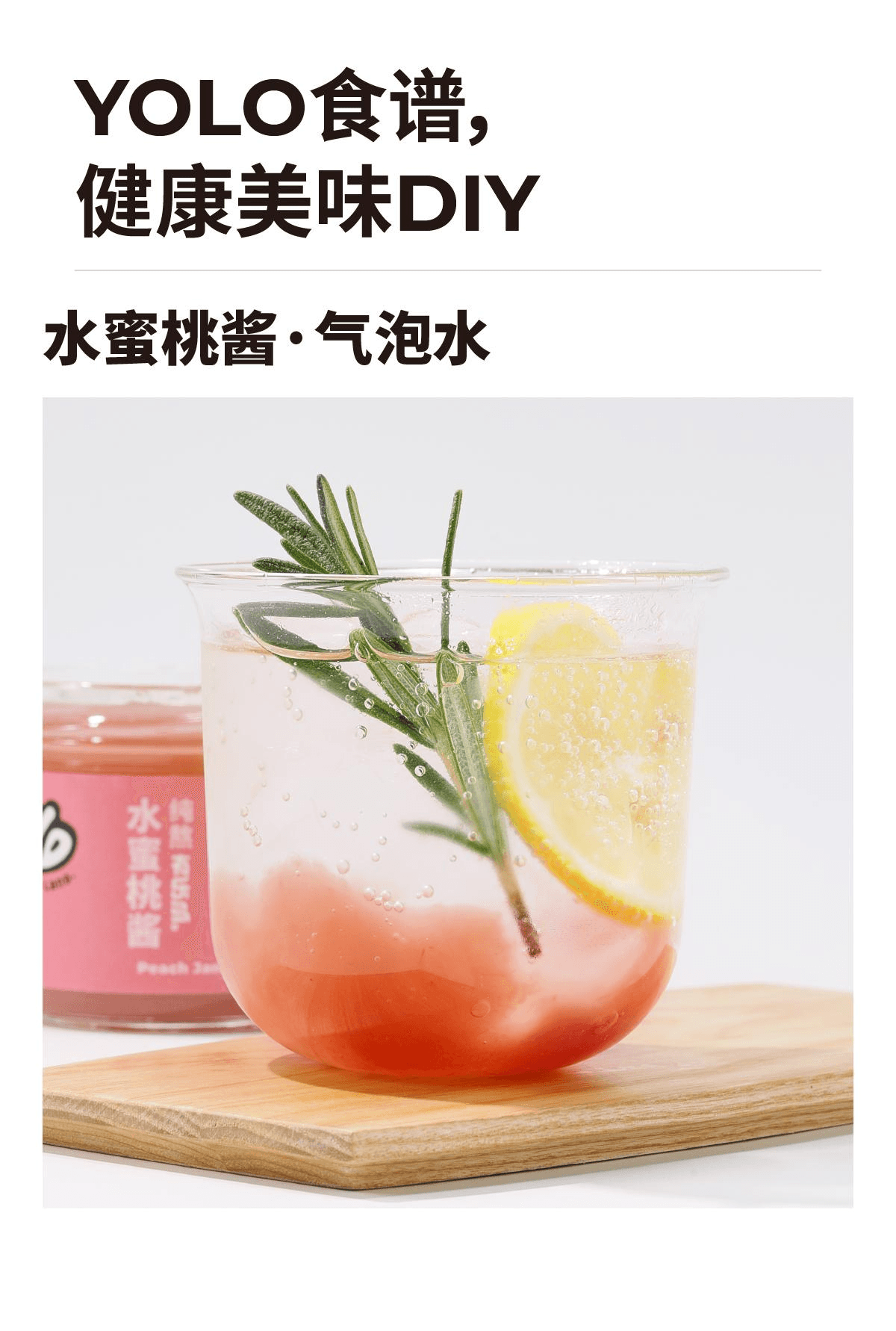 【中國直郵】 有樂島 /純熬桃子醬 90%果肉含量桃子醬150g*1瓶