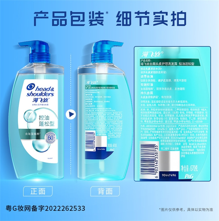 Oil-control, voluminous scalp care shampoo, dandruff removal, softening, oil-control, refreshing and Itch-relieving 360g