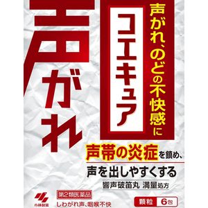 Kyoseihatekigan For The Treatment Of Loss Of Voice Hoarseness Throat Discomfort New Product 6 Packs