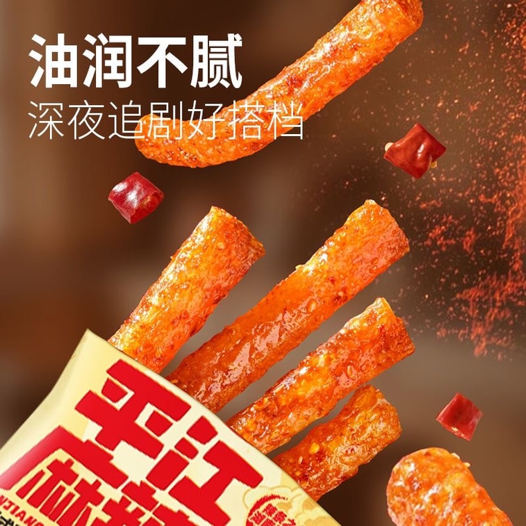 黑色经典 麻辣面筋 辣条 22g*5包 湖南特产麻辣棒【童年回忆】 5