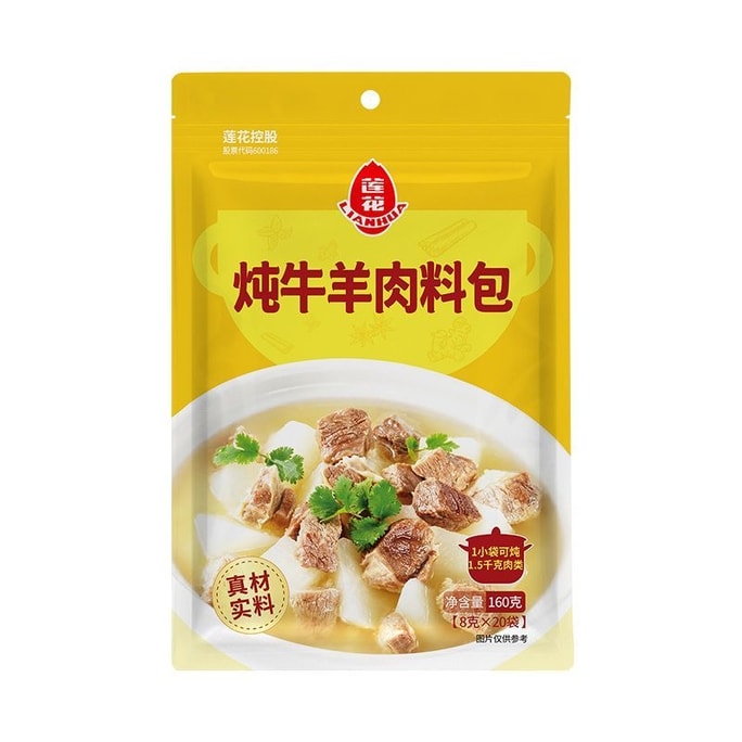 Lotus Flower Stew Seasoning Pack for Beef and Lamb 1 Bag 160g, Stewed Lamb Ribs Seasoning, Home Cooking, Special Seasoning Pack for Stewed Lamb and Beef Soup