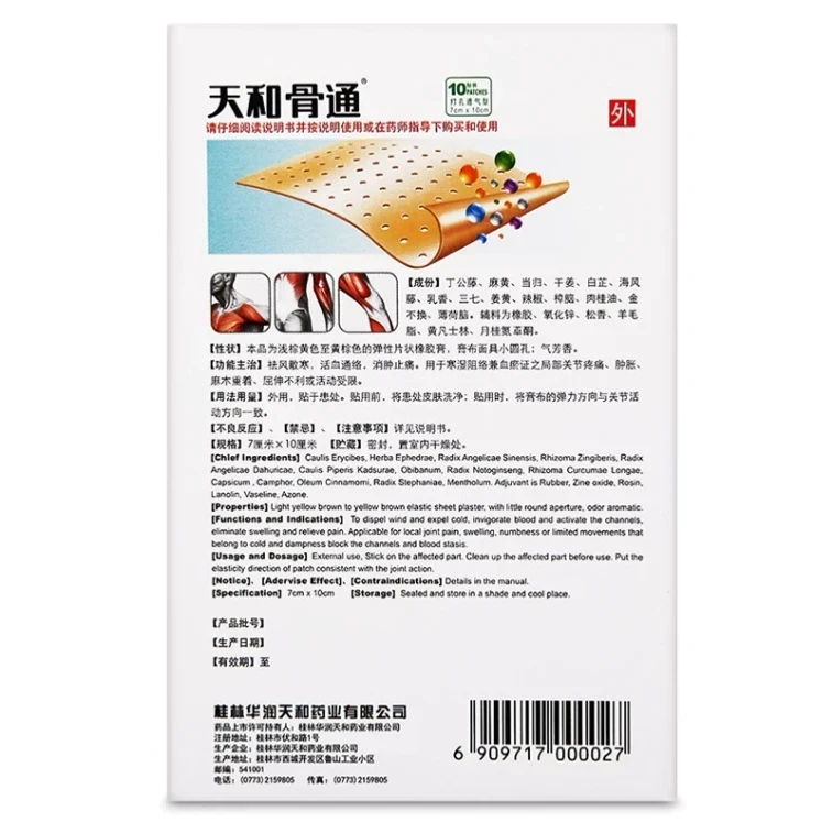 10 Patches of Gutong Plaster per box 3