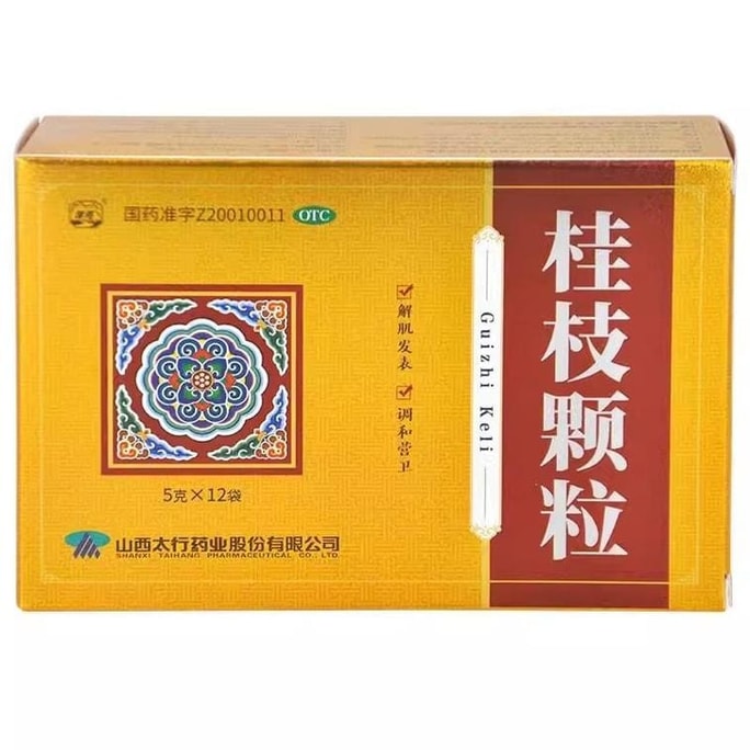 Guizhi Granules for External Wind-Cold Headache Nasal Congestion and Dry Vomiting 12 sachets/box
