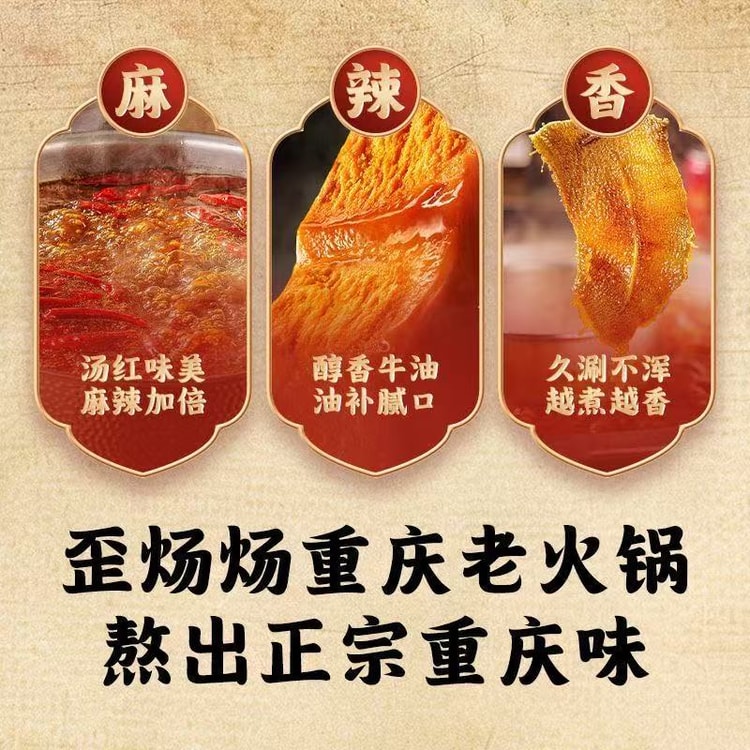 Chongqing Beef Tallow Spicy Hot Pot Base Set 512g*Family Pack - Yami