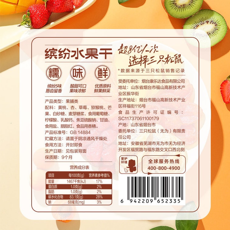 Assorted Dried Fruits (Mango & Apricot) - Sweet & Tangy New Year Treat, 100g/Bag ( Direct Shipping) 4