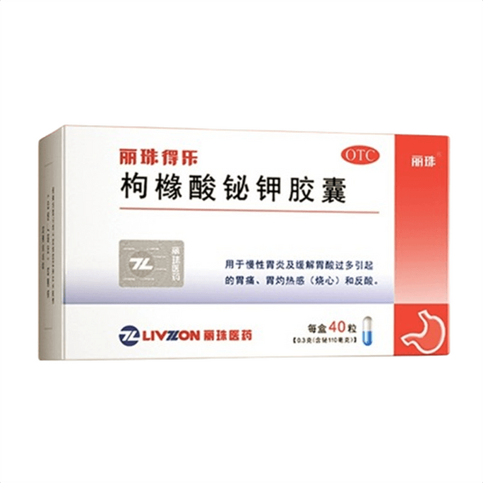 Bismuth Potassium Citrate capsule Stomach Pain Chronic Gastritis Excessive Acid Reflux Heartburn 40 Capsules/box