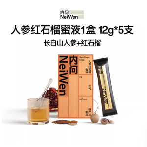 [중국 직배송] 인삼 & 석류꿀 액상, 마누카꿀, 창바이산 인삼, 석류 함유, 달콤하고 상큼한 여성 에너지 음료, 스푼 포함 개별 포장, 12g x 5개입