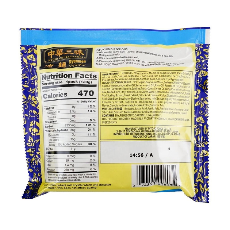 MYOJO Chukazanmai Ryanmen - Instant Cold Noodles ,Sesame Flavored