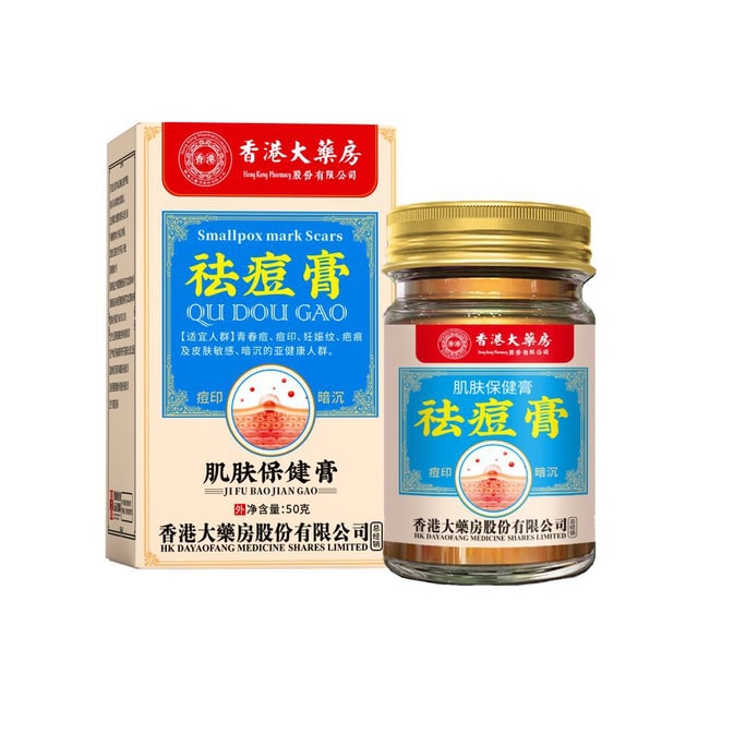 Acne Cream Get Rid of Acne Marks Repair and Fade Acne Marks Pimples 50g