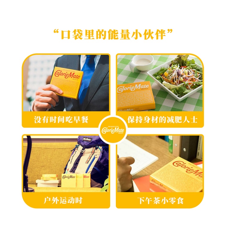 Calorie Mate Block Balanced Food choclate 80g 4