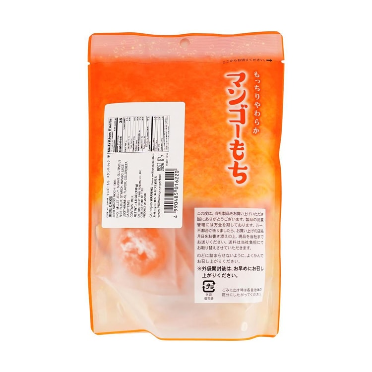 Seika Seiki Mango Mochi 4.5oz - Yami.com