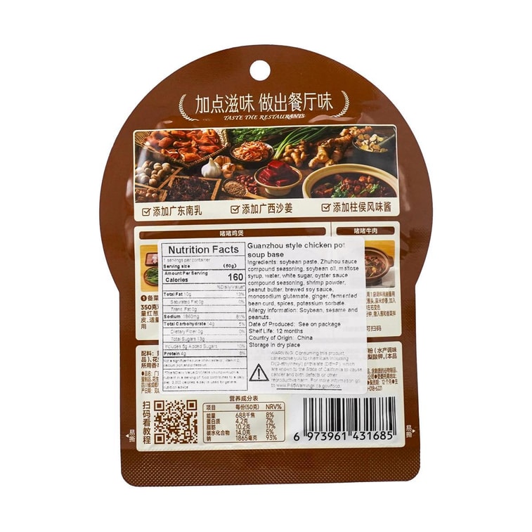 広東風シズリングクレイポット調味料、1.76オンス 4