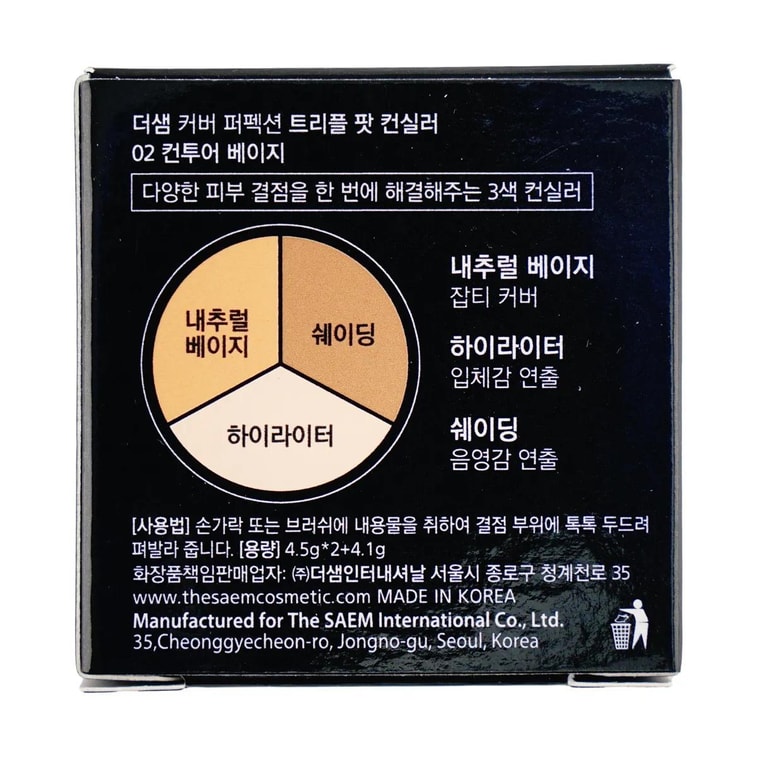 韓國THE SAEM得鮮 三色遮瑕膏 完美遮瑕三效盤遮瑕膏 #02 Contour Beige 修輪廓陰影鼻影 提亮高光 21~23號色推薦 8
