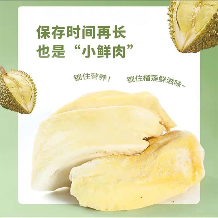 Dried Durian 110g-120g One Bite Crisp Low Temperature Dehydration Retaining Nutrients【Yellow and green packaging bags will be shipped alternately】 5