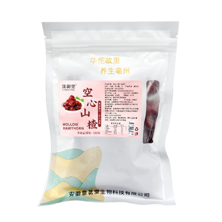 Longyutang Hollow Hawthorn 100g, Additive-free, Zero Sucrose, Pitted Preserved Fruit, Sweet And Sour Taste, Appetizing And Aiding Digestion 9