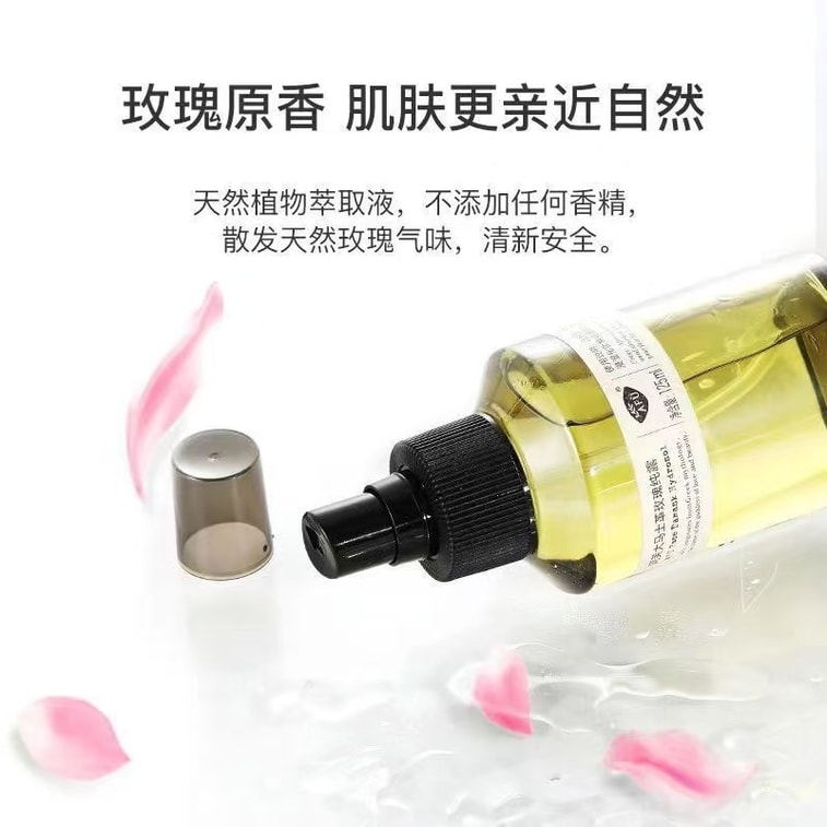 【中國直郵】 阿芙 極光玫瑰純露 白月光玫瑰 抗氧化修護保濕 125ML [董潔同款] 4