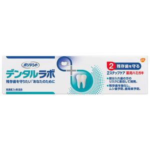 Polident Dental Lab Medicinal Toothpaste [100g]
