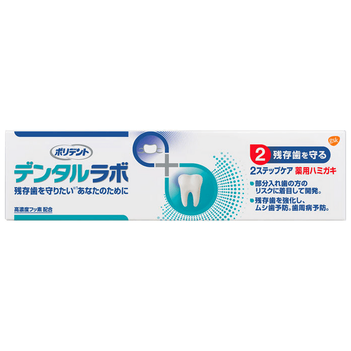 Polident Dental Lab Medicinal Toothpaste [100g]