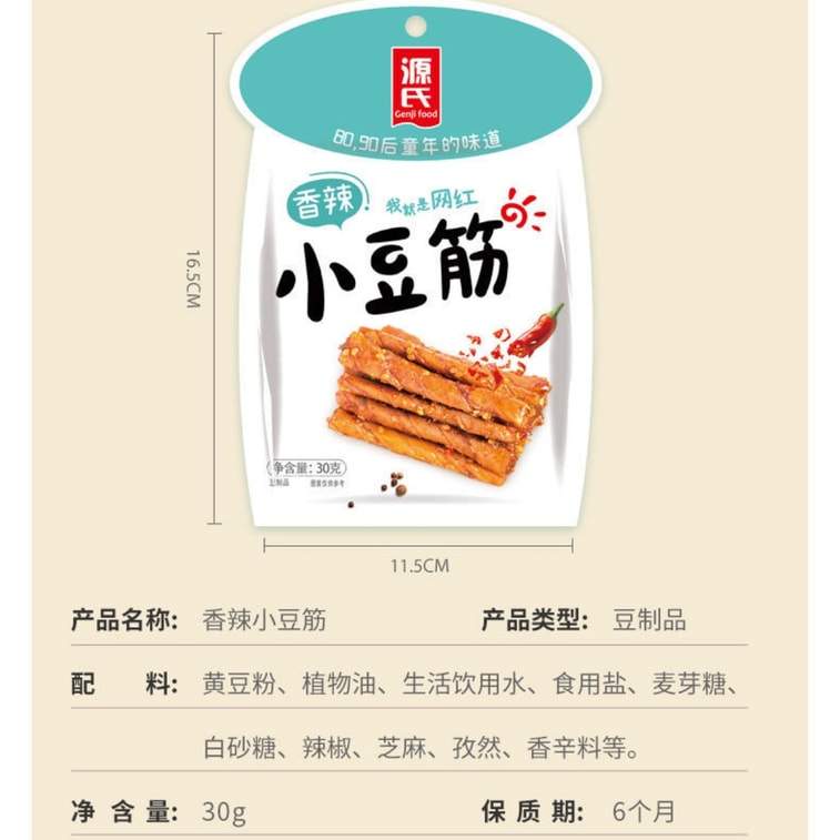 [New Year 3-Day Sale] Xiaodou Spicy Tofu Strips, Spicy Snack Small Beans, Hot and Spicy Flavor 30g*10 Bags 6