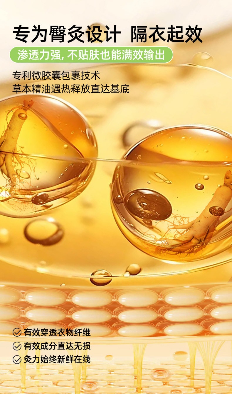 【中国直邮】 艾邑 艾灸臀部热敷神器坐灸人参龙脑臀灸贴八髎穴随身灸腰臀淤堵草本贴 黑色 一个装