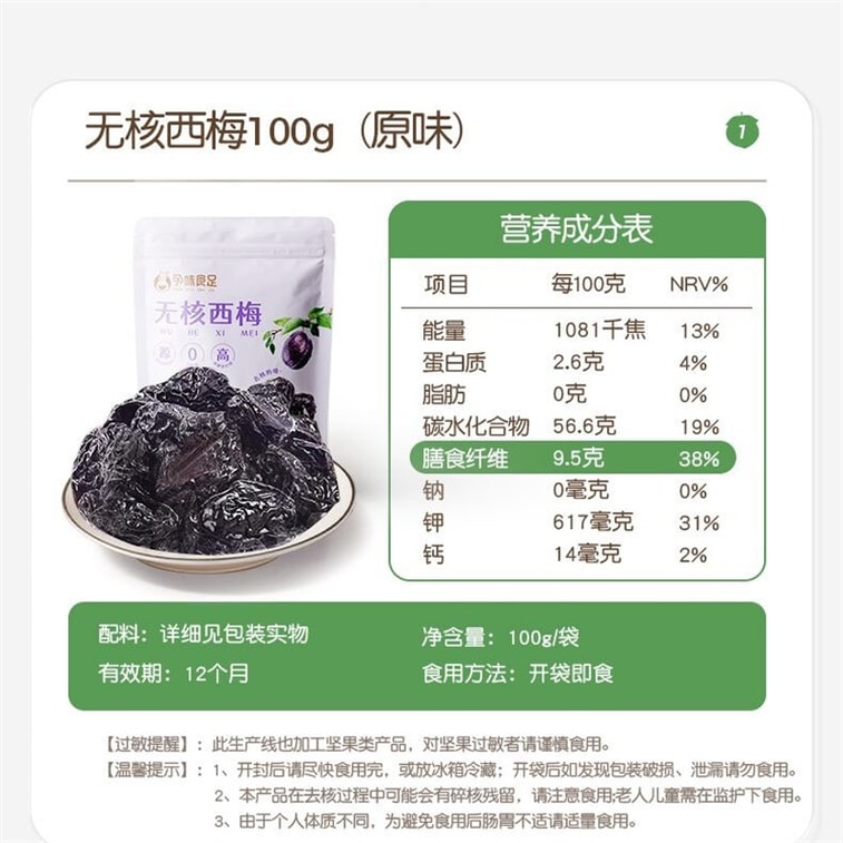 Dried Plums for Pregnant Women: Sugar-Free Dried Plums for Morning Sickness Relief, Tart Plums to Satisfy Cravings, and a Snack to Ease Discomfort  100g Dried Plums + 80g Sugar-Free Dried Plums + 120g 4
