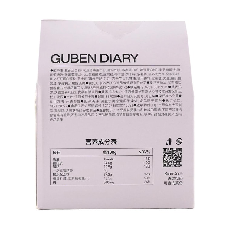 Basic Diary Protein Bars, Ube & Cheese Flavor, 6pcs *3【3 Packs】 8