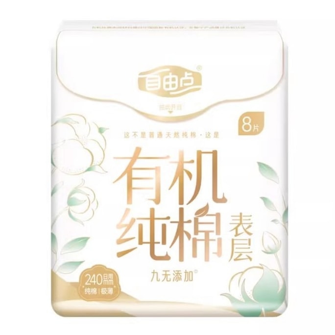 Organic Cotton Daily Sanitary Pads - Safe Natural Ultra-Thin Menstrual Pads 240mm 8 Pads