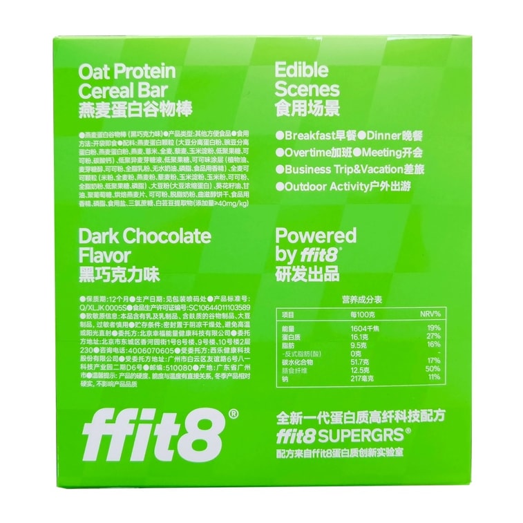 Oat Protein Cereal Bar (Dark Chocolate Flavor) 175g 4