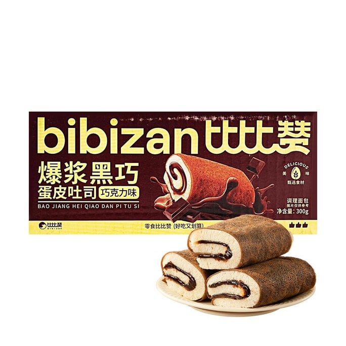 比比赞 爆浆黑巧蛋皮吐司 巧克力味 300g【早餐下午茶点心】