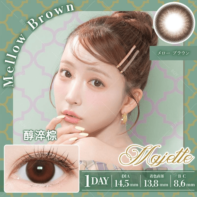 【日本美瞳/日本直郵】Majette 日拋美瞳 Mellow Brown 醇淬棕「褐色系」10片裝 度數0(0)預定3-5天 DIA:14.5mm | BC:8.6mm