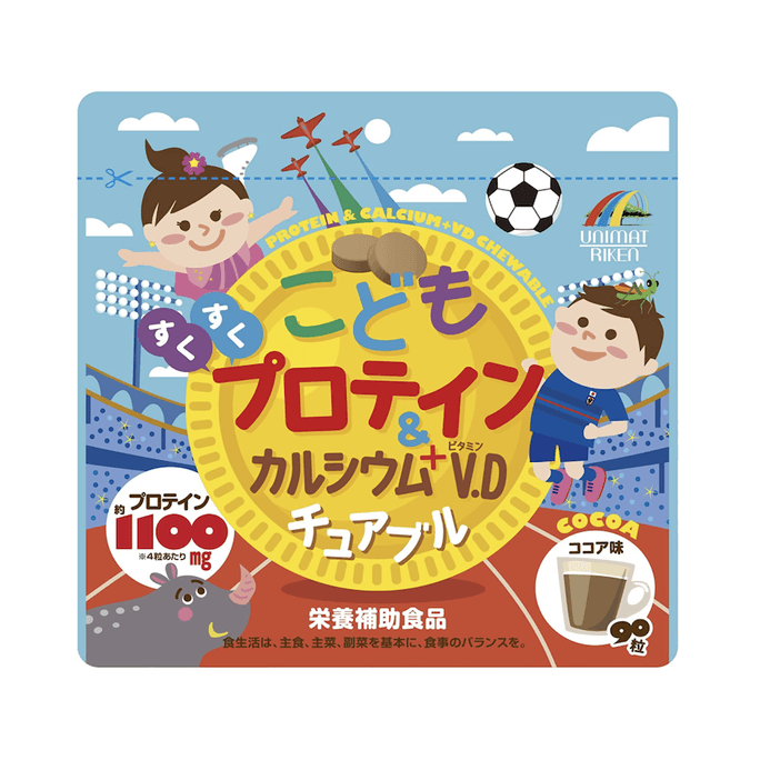 [일본에서 온 다이렉트 메일] UNIMAT 어린이용 칼슘정 비타민D 츄어블정 90정 단백질 칼슘 보충제 흡수하기 쉬운 초콜릿맛