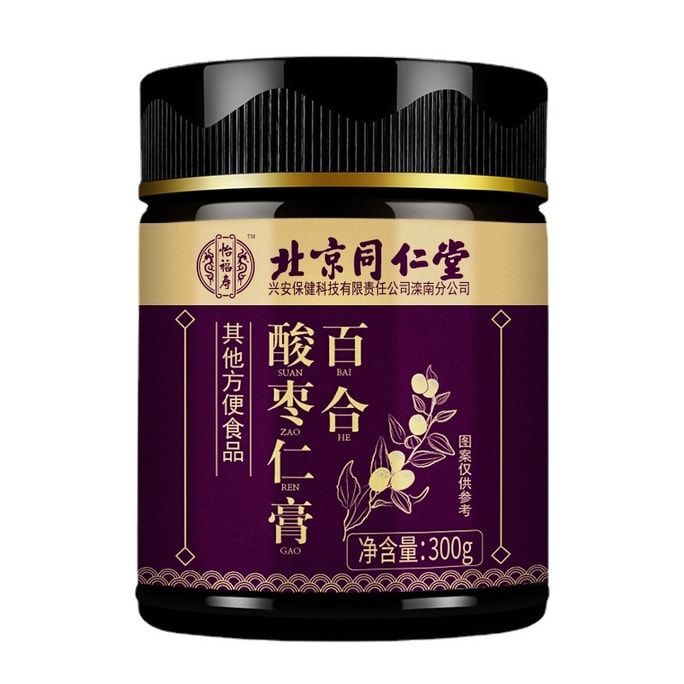 Lily Sour Date Kernel Cream One Cup Per Night For Deep Good Sleep And Nourishing Good Night Cream 300G/Box