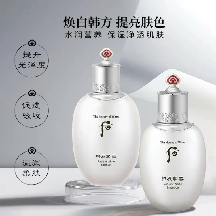 The history of Whoo 拱辰享 スキンケアセット The history of 后 拱辰