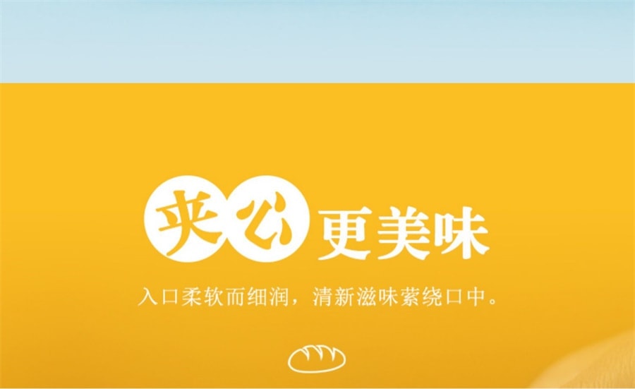 【中国直邮】 然利 手工虎皮蛋糕 乳酸菌味 夹心早餐代餐饱腹 办公室休闲糕点360g 约6个